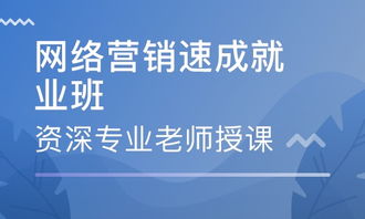 南昌互聯網營銷培訓課程 賦能企業，打造高效互聯網銷售團隊